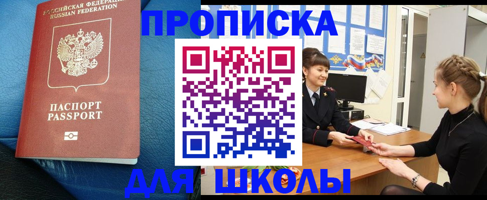 прописка паспорт в Батайске