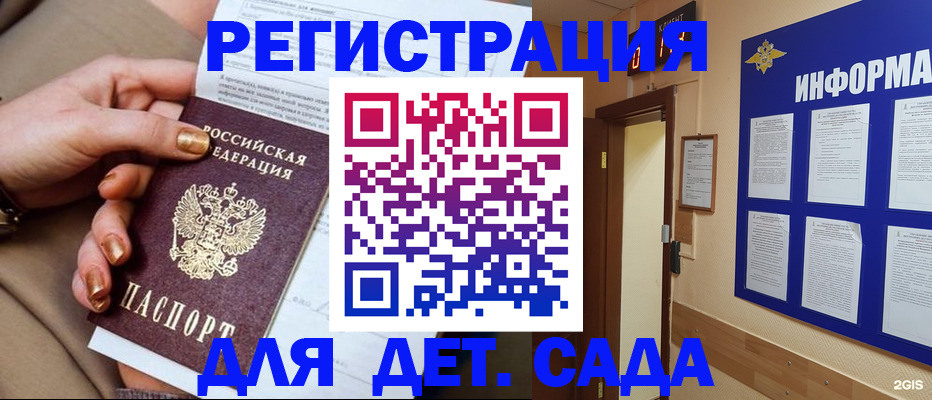 временная регистрация собственник в Батайске