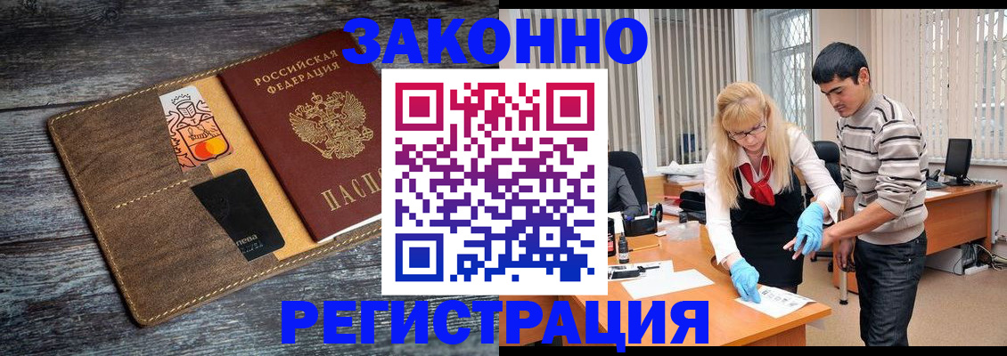 временная регистрация адрес в Батайске