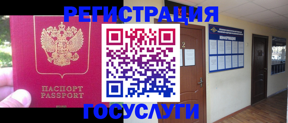 прописка гарантия в Батайске
